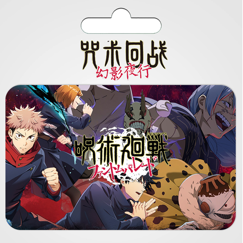 咒術迴戰 幻影夜行MyCard指定專屬卡